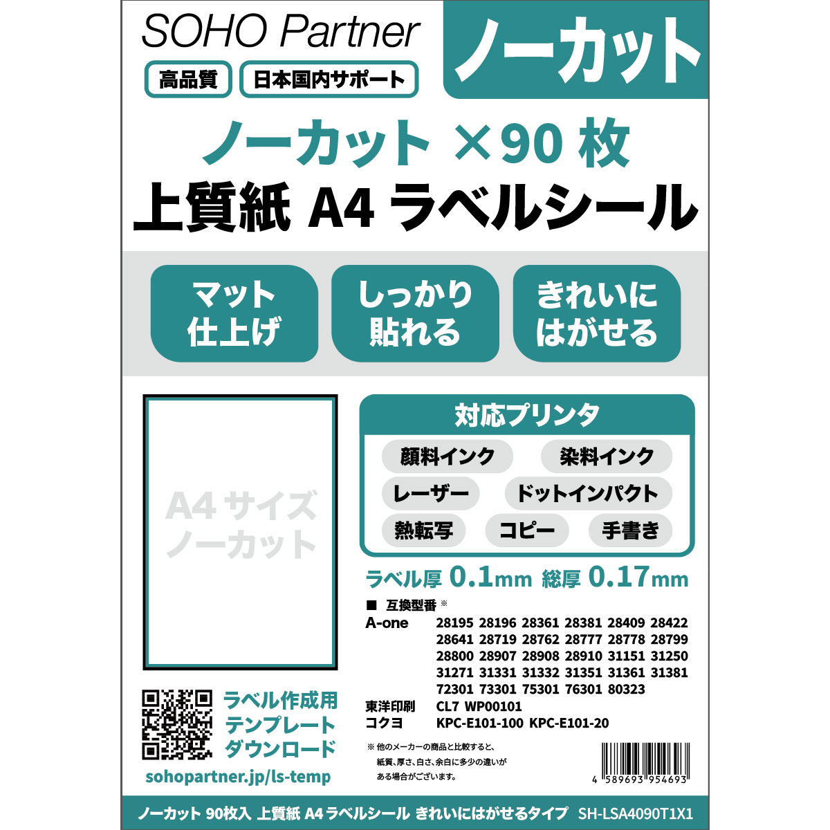 ラベルシール A4 ノーカット 1面 90枚 プリンタラベル 用紙 きれいにはがせる ラベルシート ラベル 用紙 配送 ラベル 宛名シール